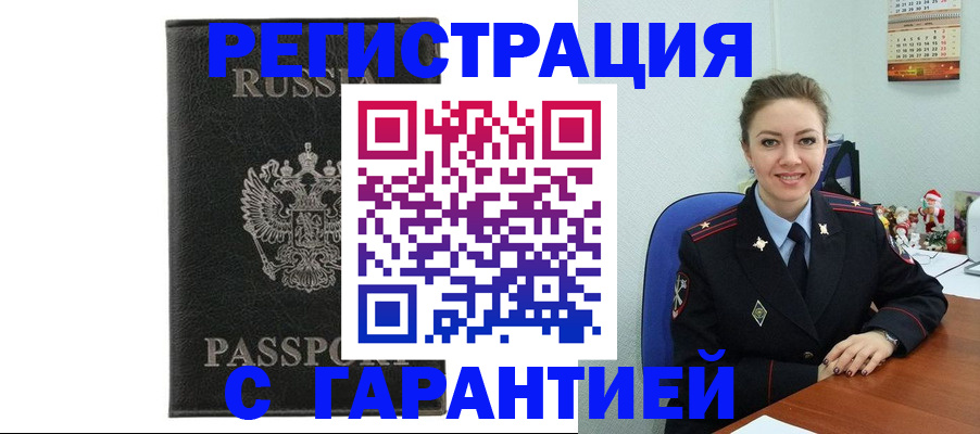 прописка 2025 в Каргополе