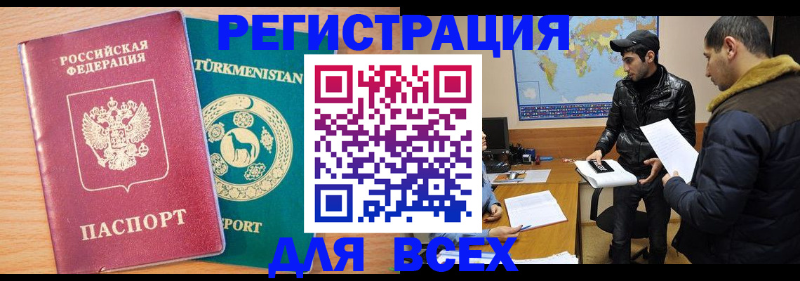 временная регистрация надежно в Каргополе