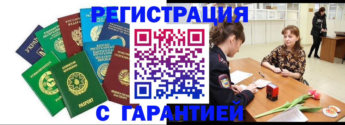 прописка законно в Каргополе