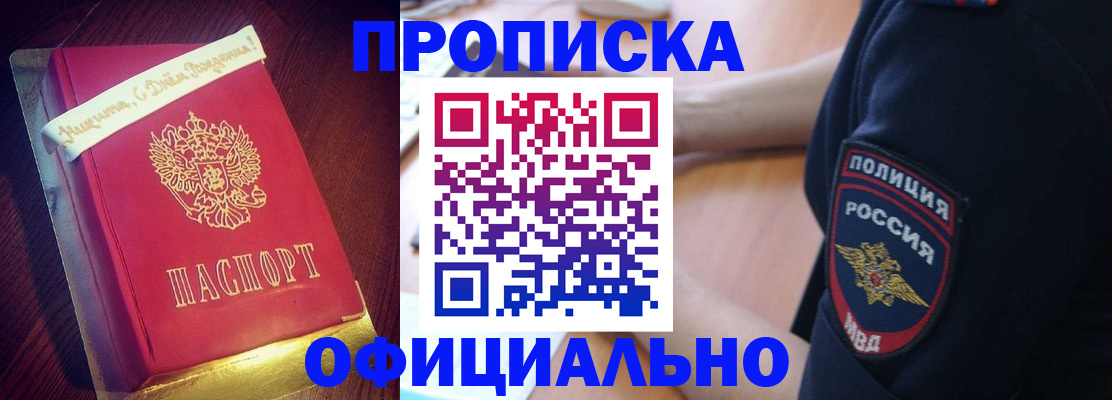 прописка для военкомата в Каргополе