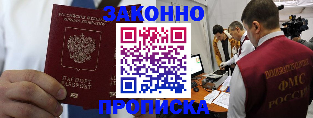 временная регистрация в Каргополе