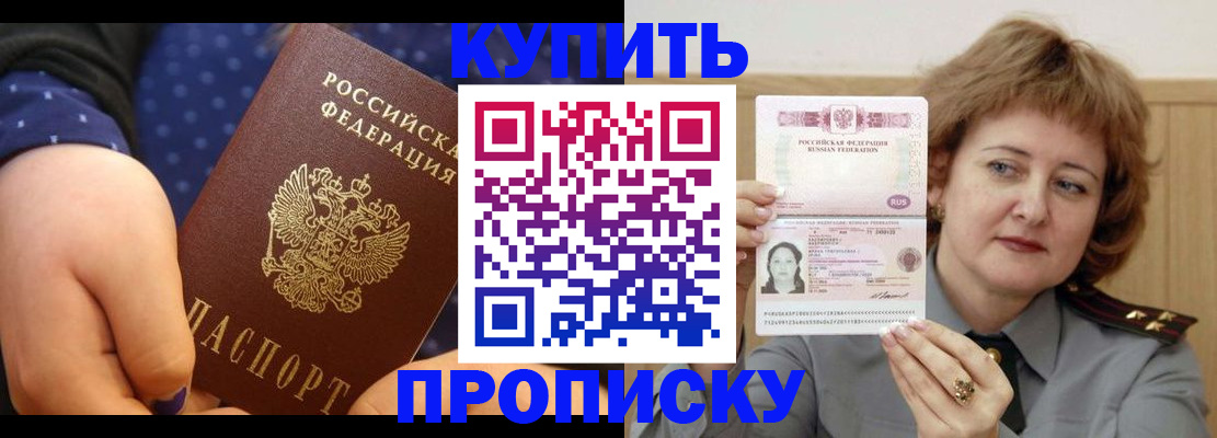 временная регистрация в Каргополе