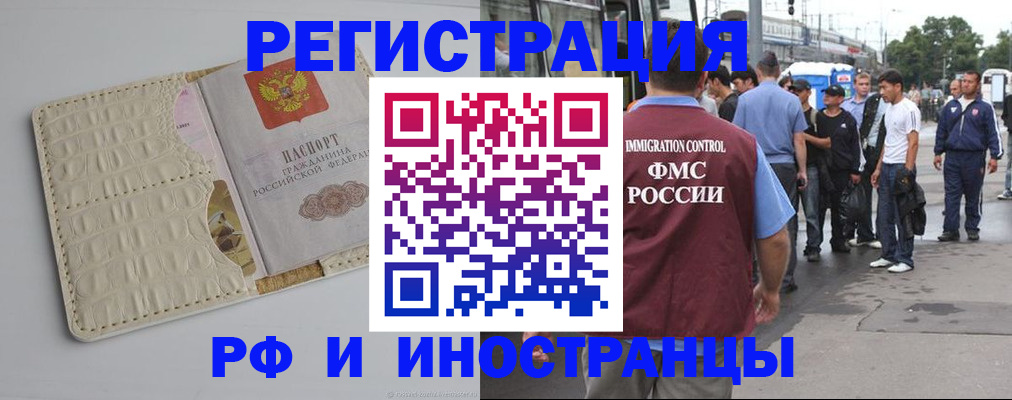 прописка законно в Каргополе