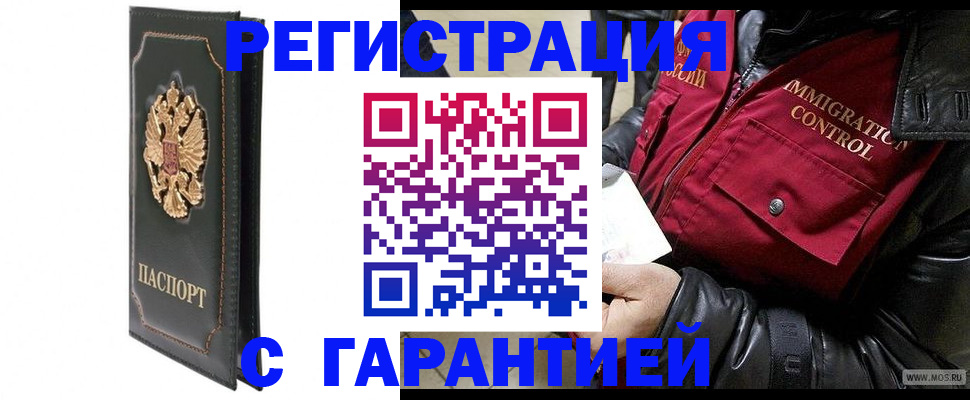 прописка гарантия в Каргополе