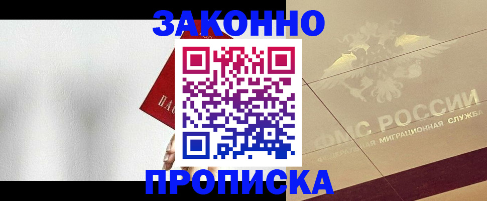 временная регистрация поиск в Каргополе