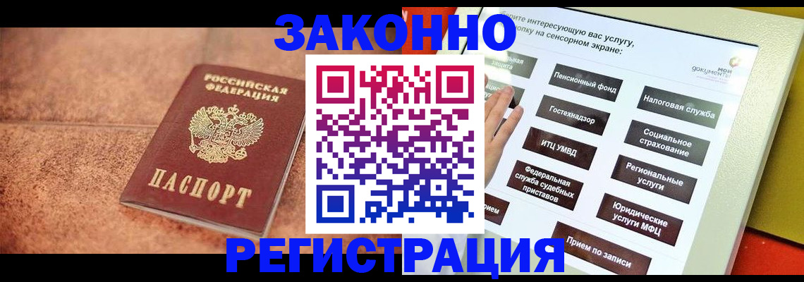временная регистрация для школы в Каргополе