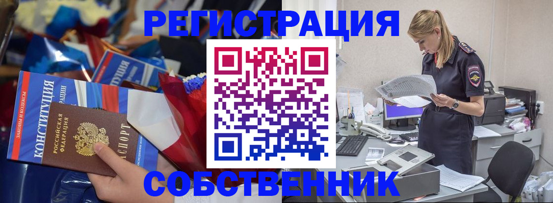 прописка ребенка в Каргополе